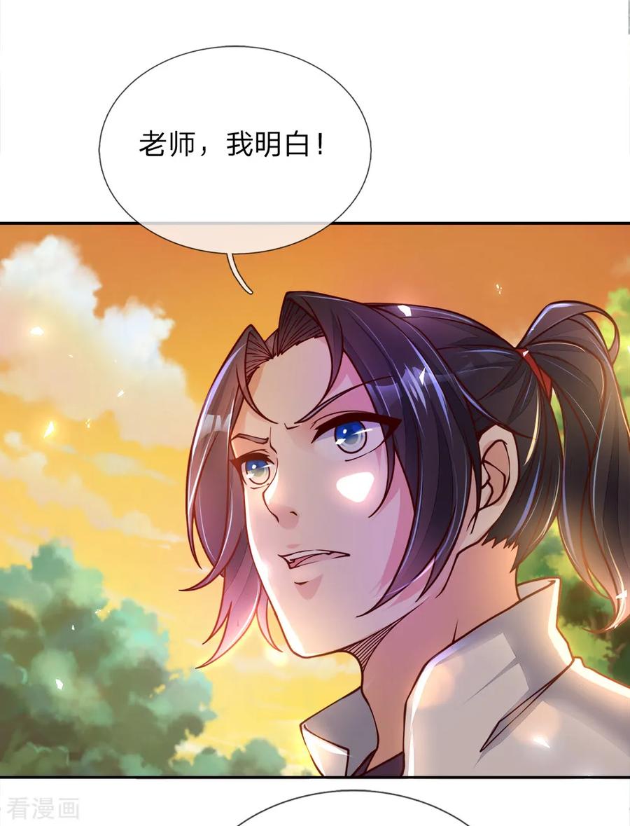 My Body is a Sword Ch.64 p15