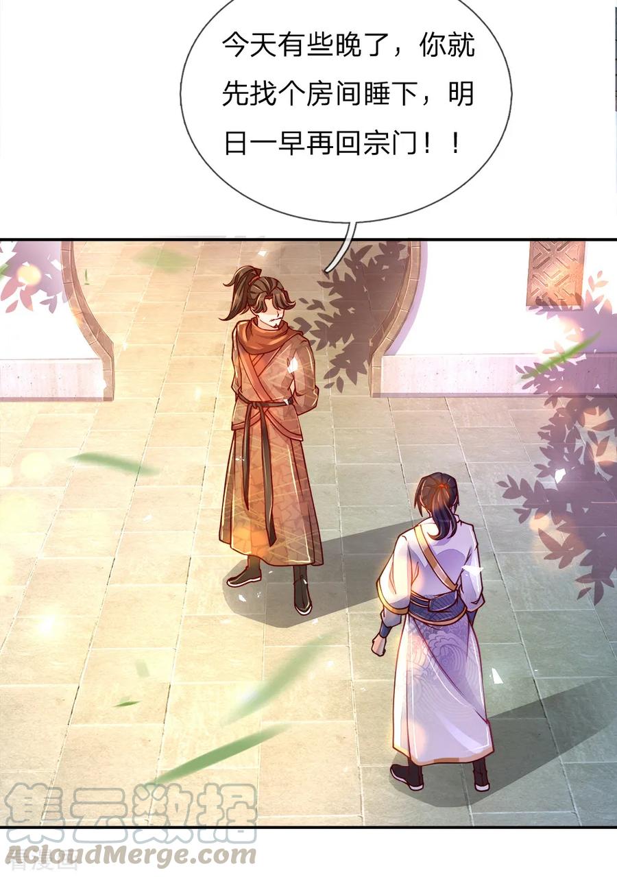 My Body is a Sword Ch.64 p16