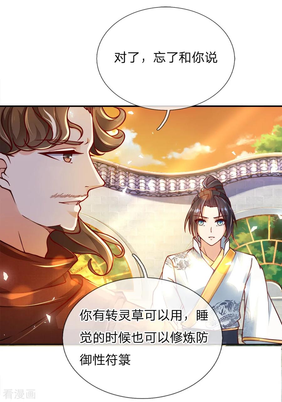 My Body is a Sword Ch.64 p17
