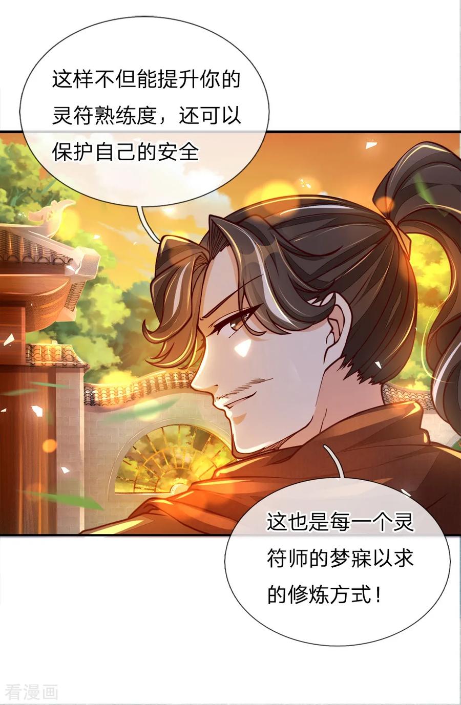 My Body is a Sword Ch.64 p18