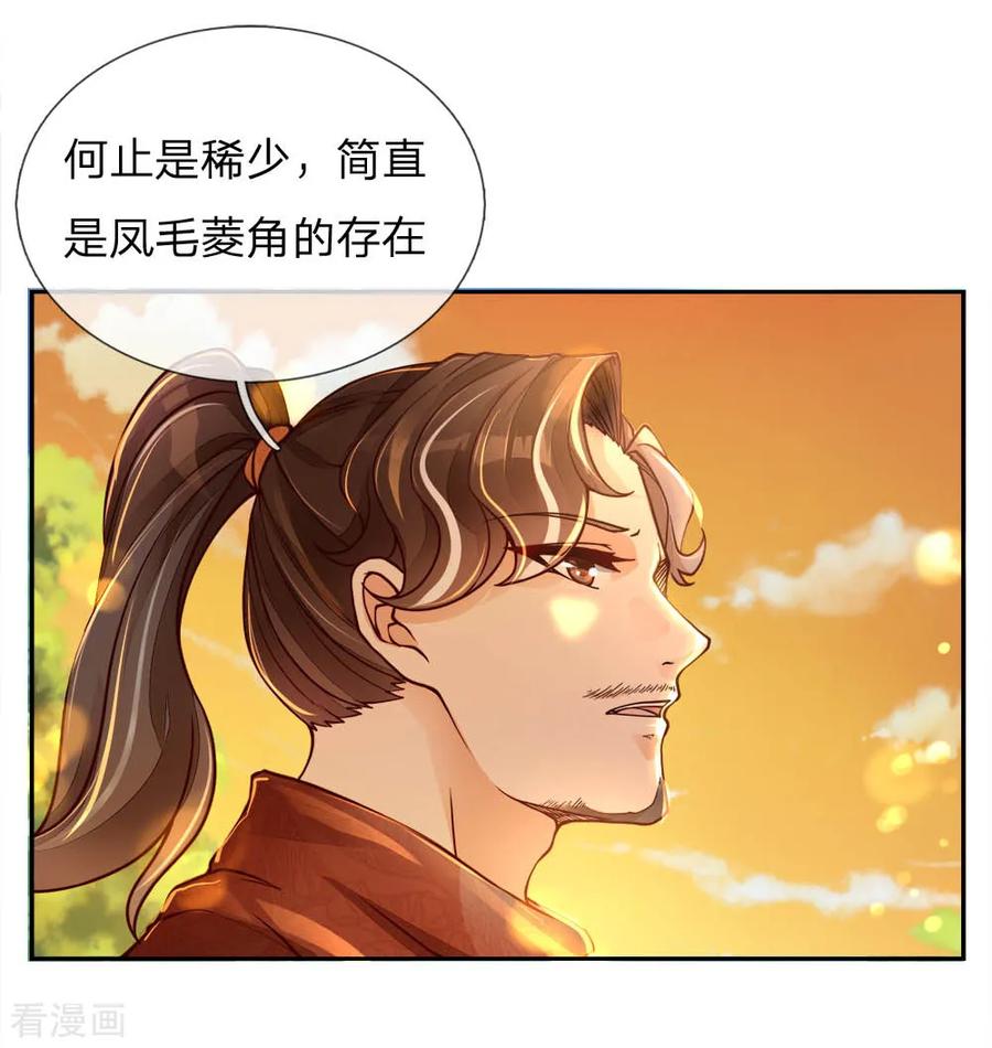 My Body is a Sword Ch.64 p2