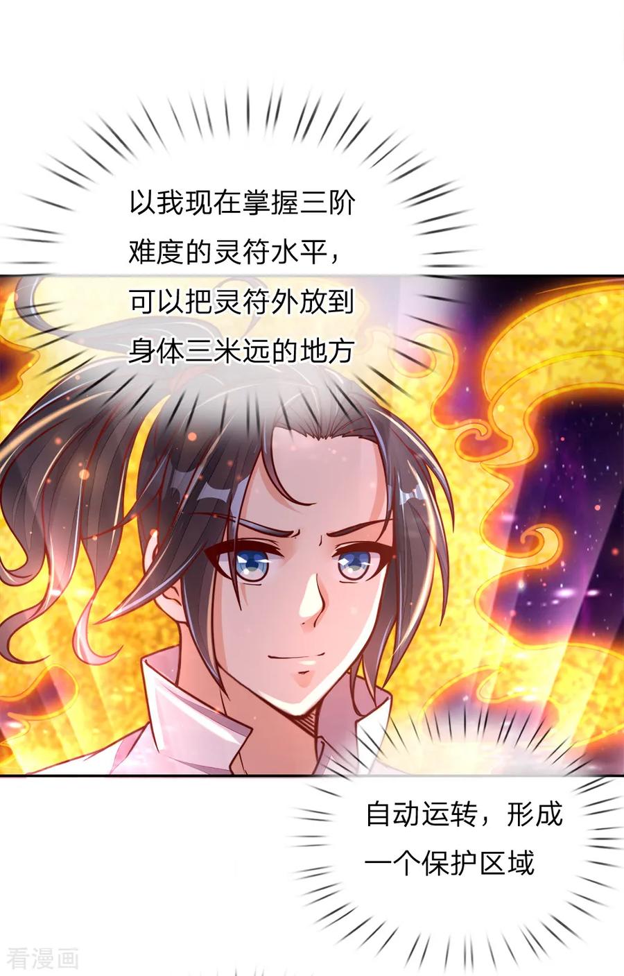My Body is a Sword Ch.64 p21