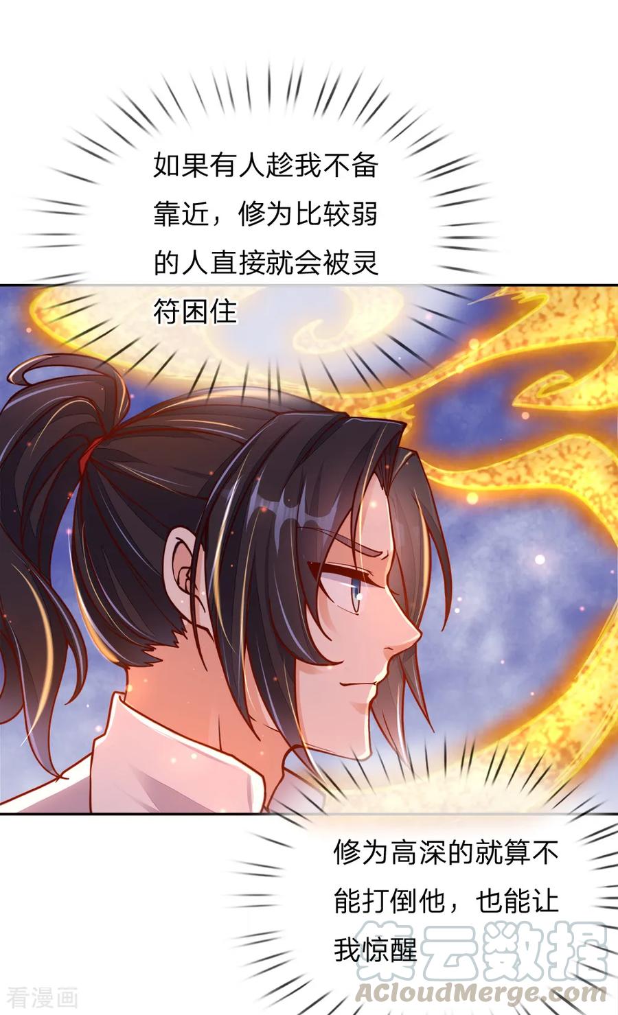 My Body is a Sword Ch.64 p25