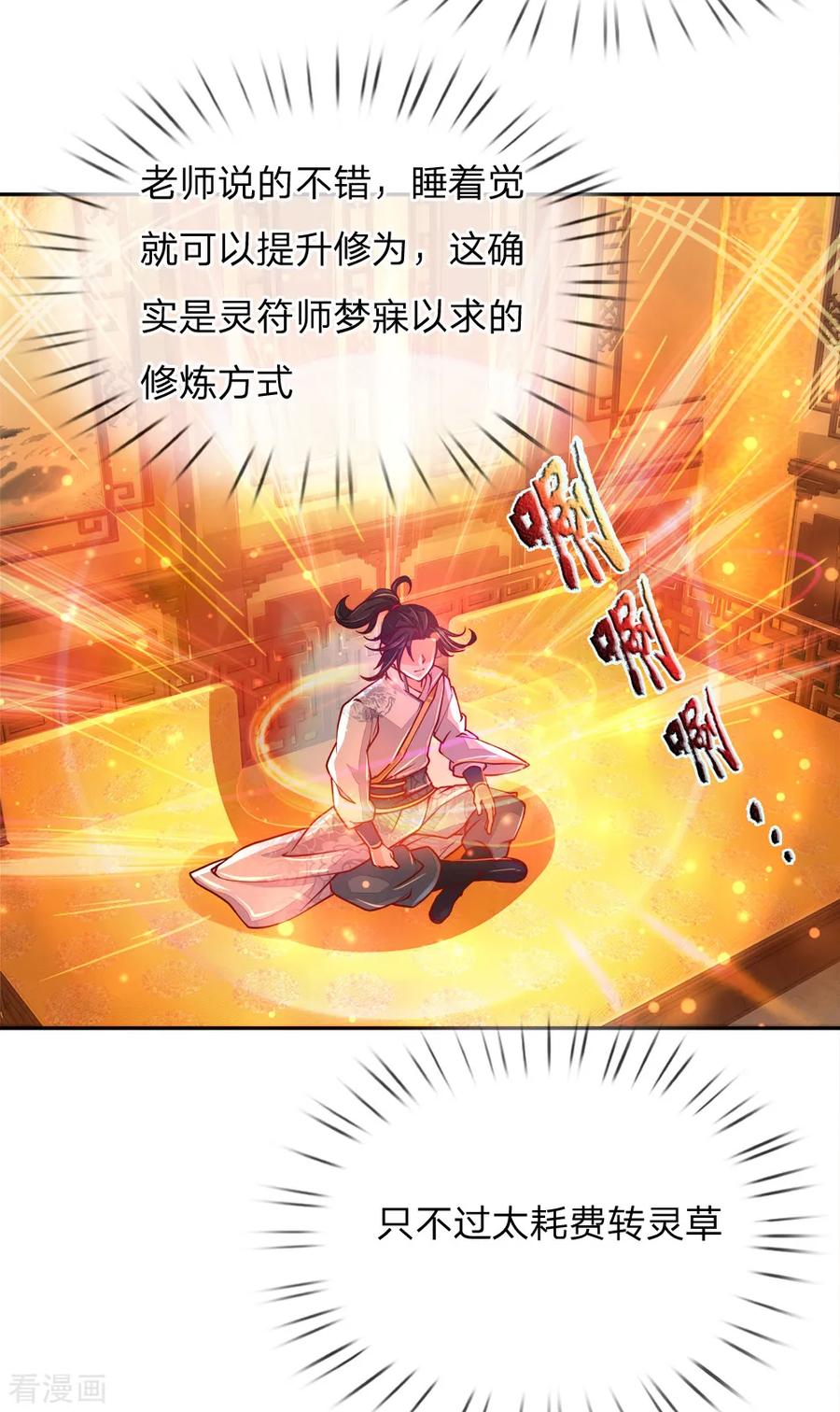 My Body is a Sword Ch.64 p26