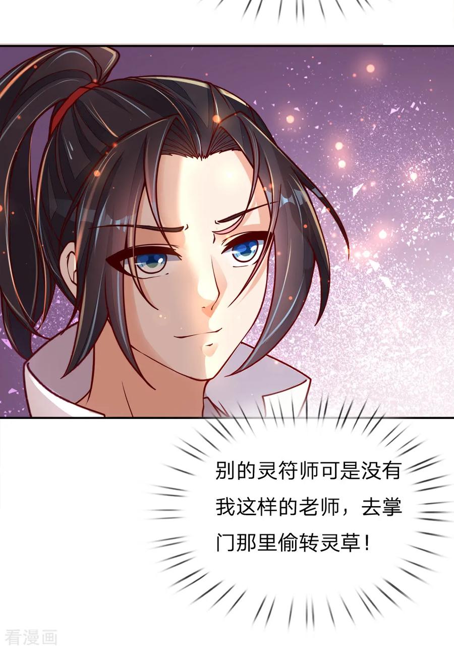 My Body is a Sword Ch.64 p27