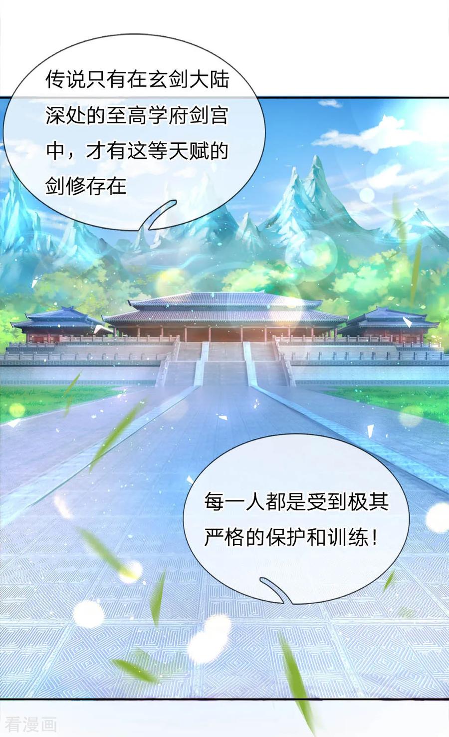 My Body is a Sword Ch.64 p3