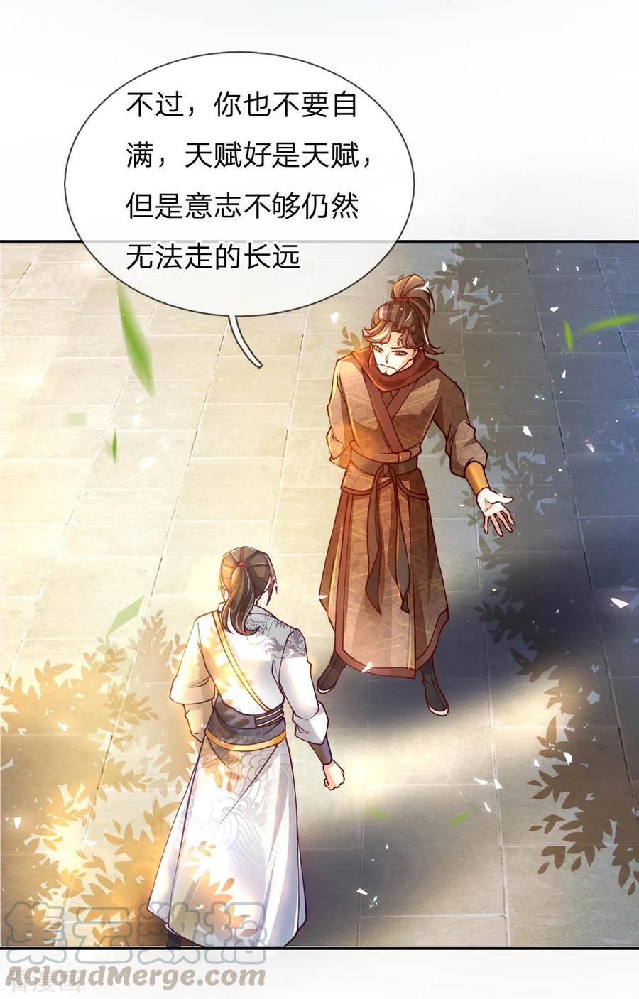 My Body is a Sword Ch.64 p4