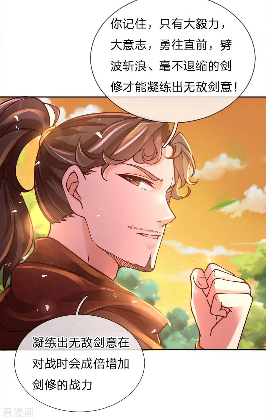 My Body is a Sword Ch.64 p8