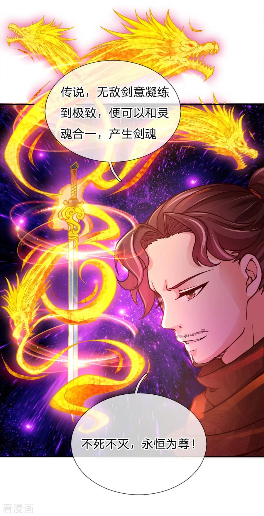 My Body is a Sword Ch.64 p9