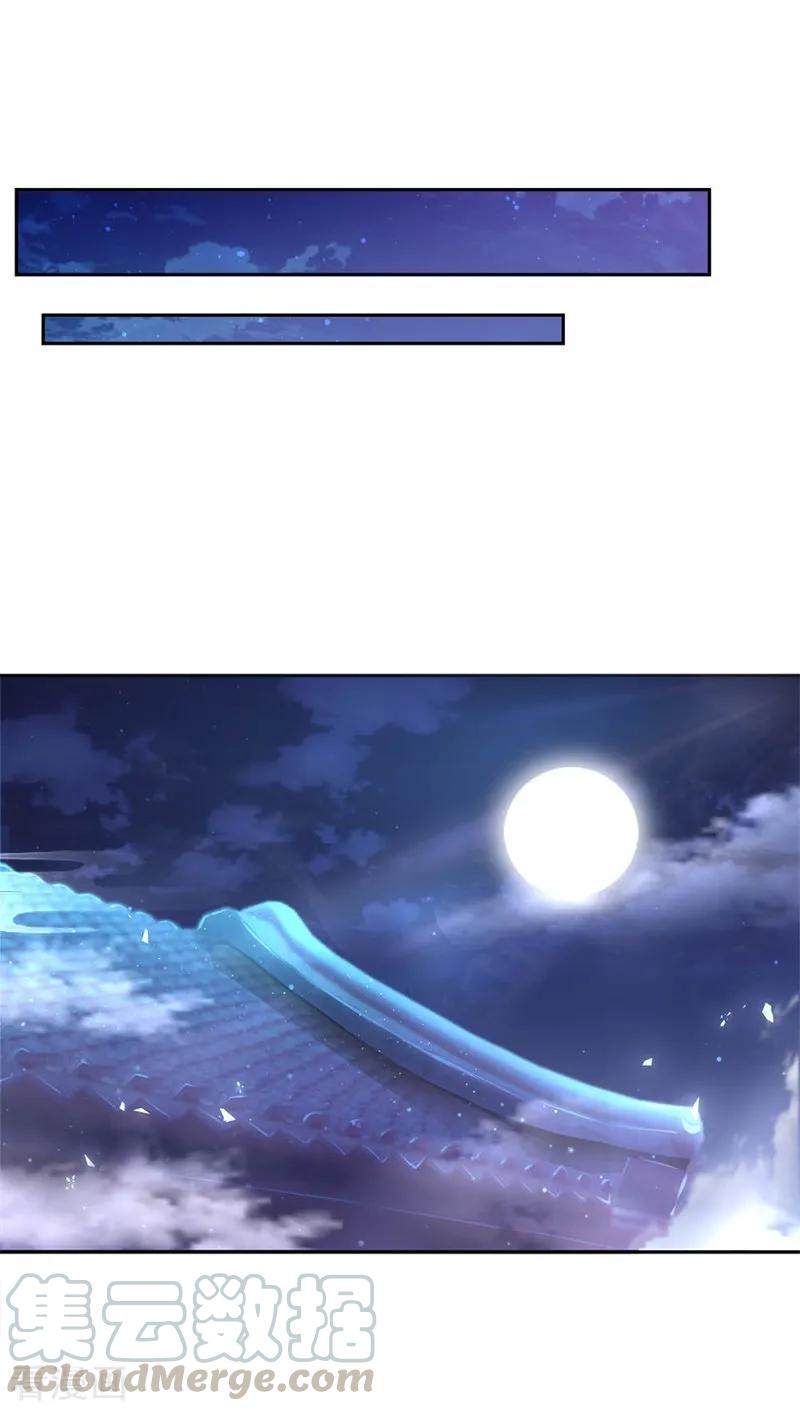 My Body is a Sword Ch.65 p1