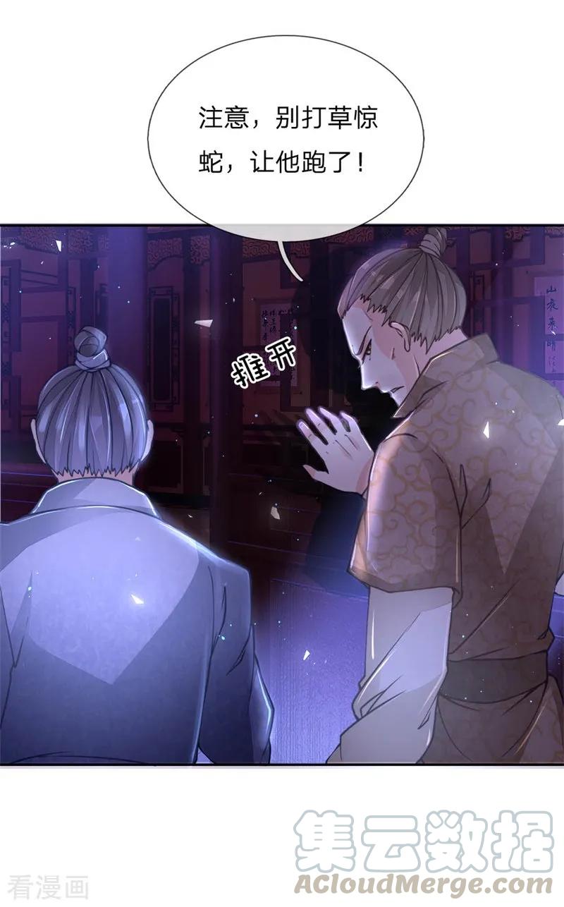 My Body is a Sword Ch.65 p10
