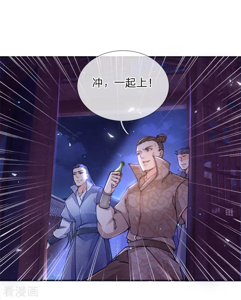 My Body is a Sword Ch.65 p12
