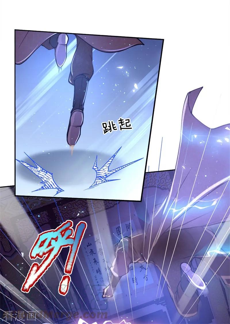 My Body is a Sword Ch.65 p13