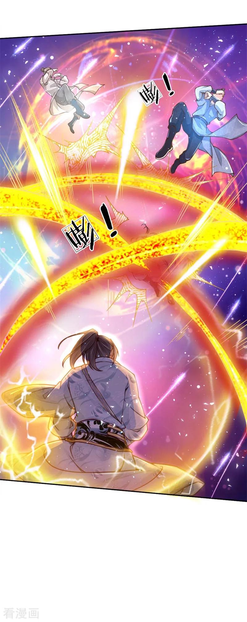 My Body is a Sword Ch.65 p15