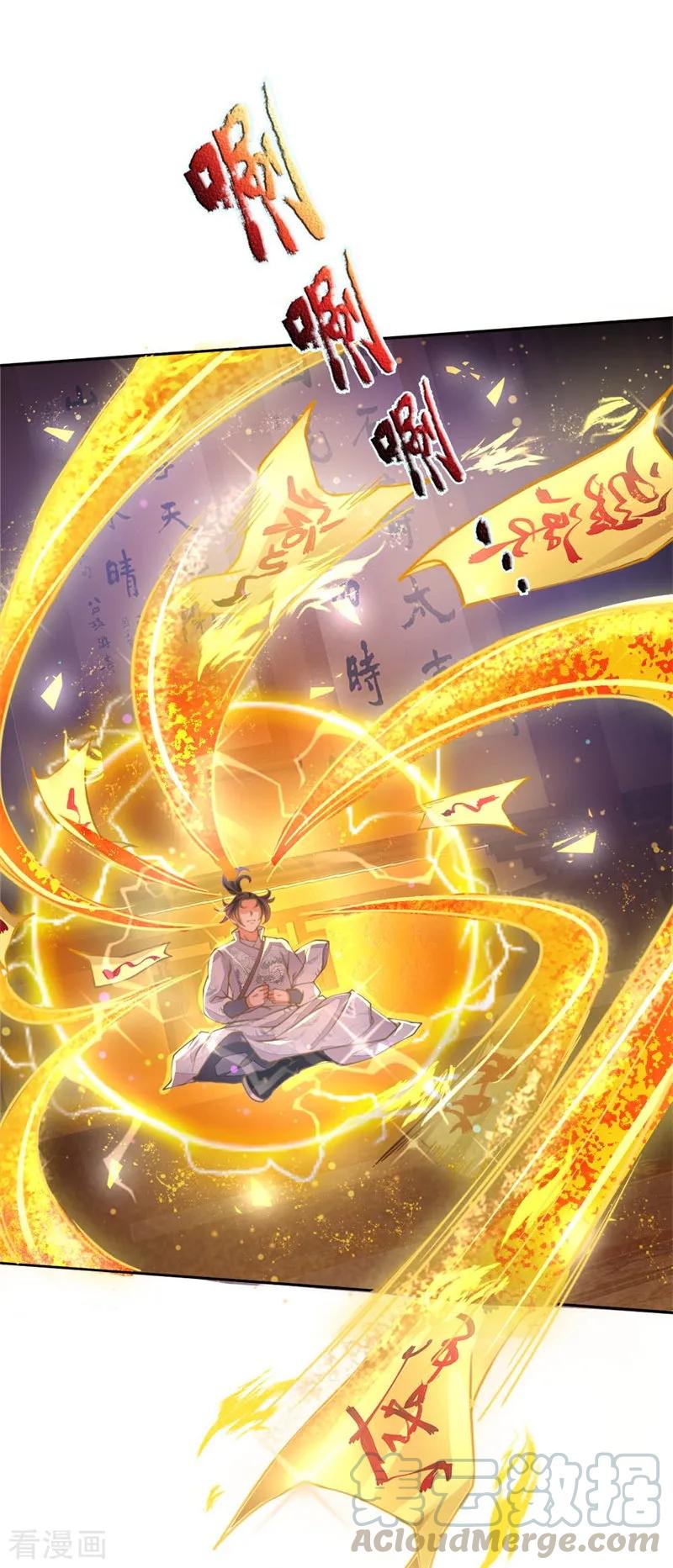 My Body is a Sword Ch.65 p16