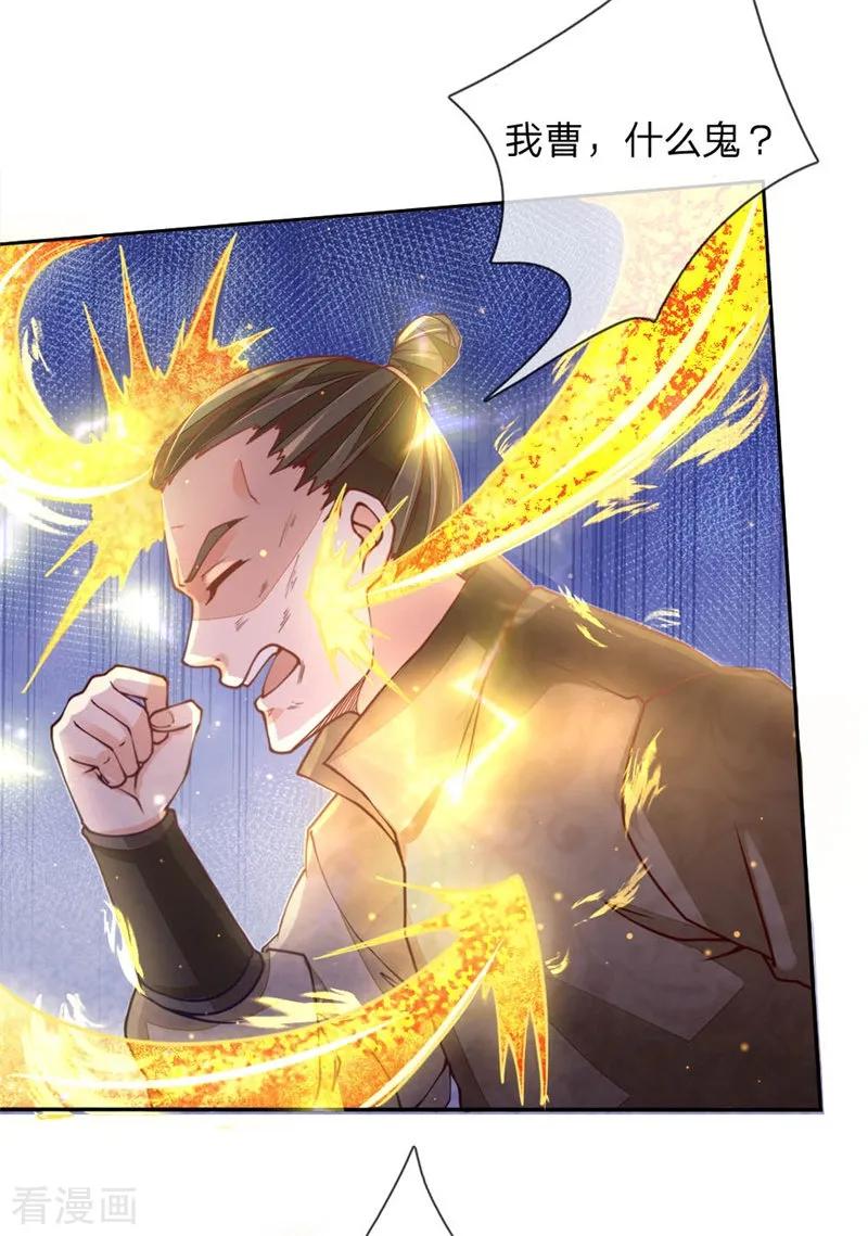 My Body is a Sword Ch.65 p18