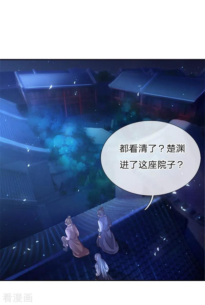 My Body is a Sword Ch.65 p2