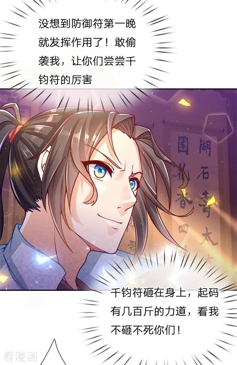 My Body is a Sword Ch.65 p20