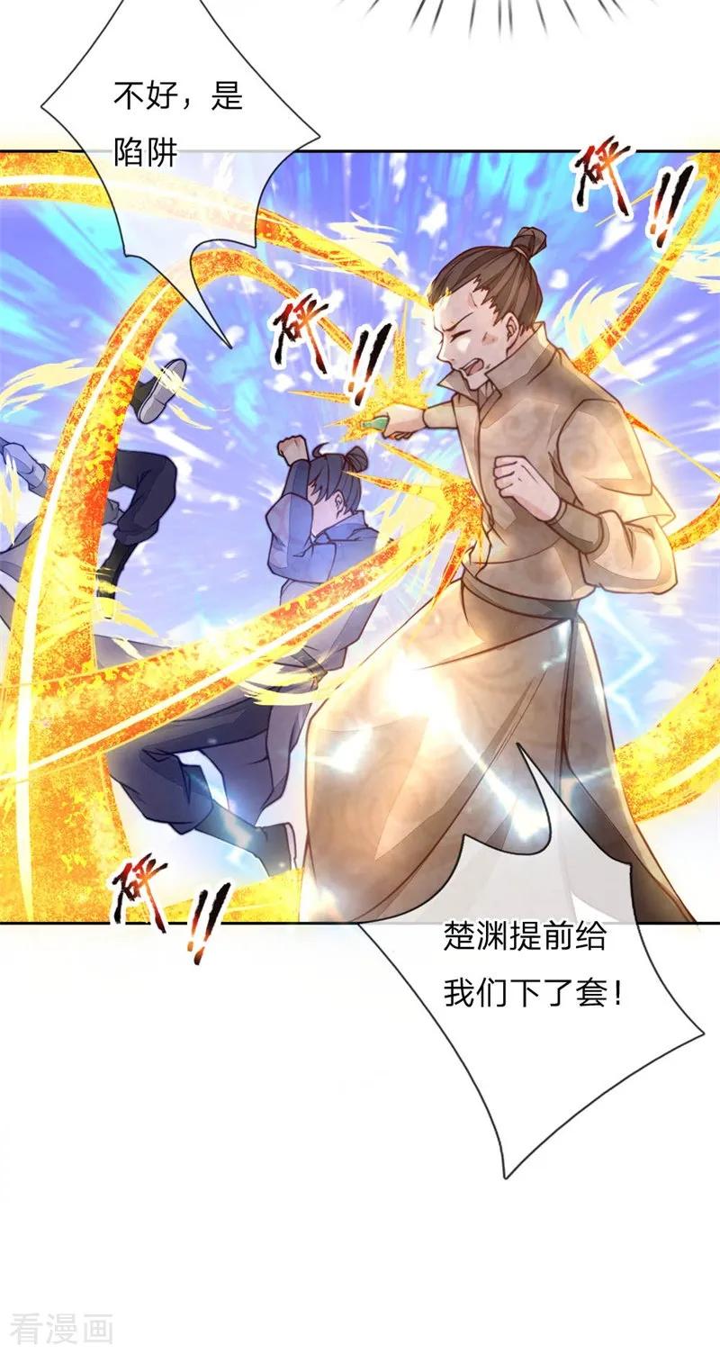 My Body is a Sword Ch.65 p21