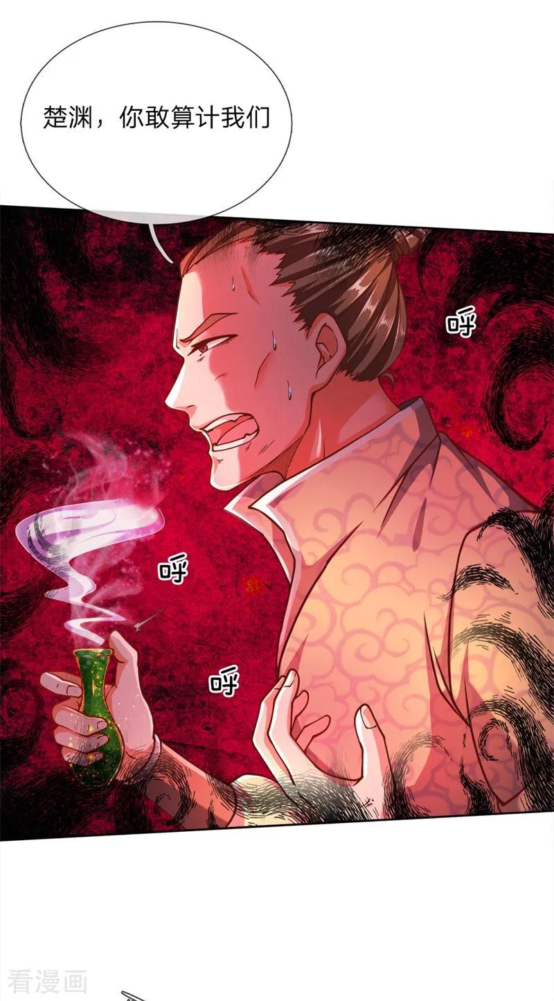 My Body is a Sword Ch.65 p23