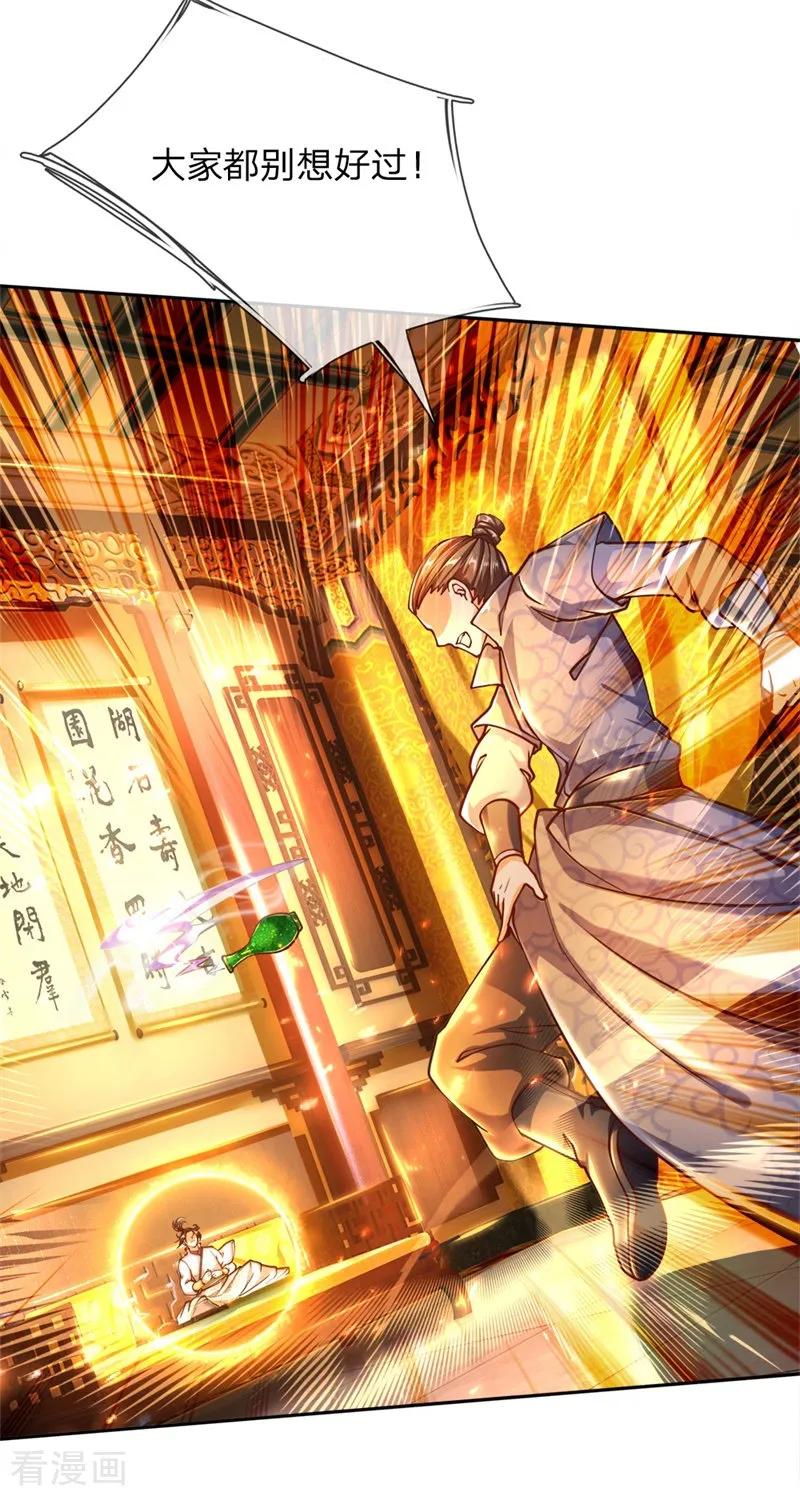 My Body is a Sword Ch.65 p24