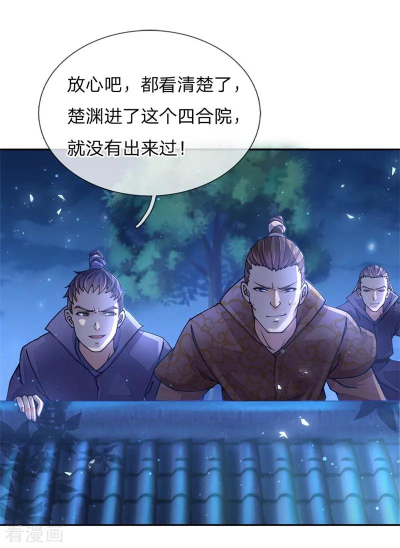 My Body is a Sword Ch.65 p3