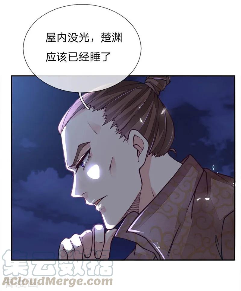 My Body is a Sword Ch.65 p4