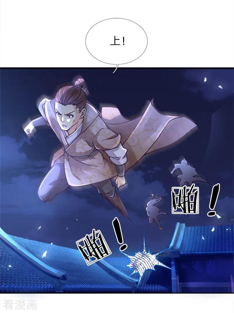 My Body is a Sword Ch.65 p5
