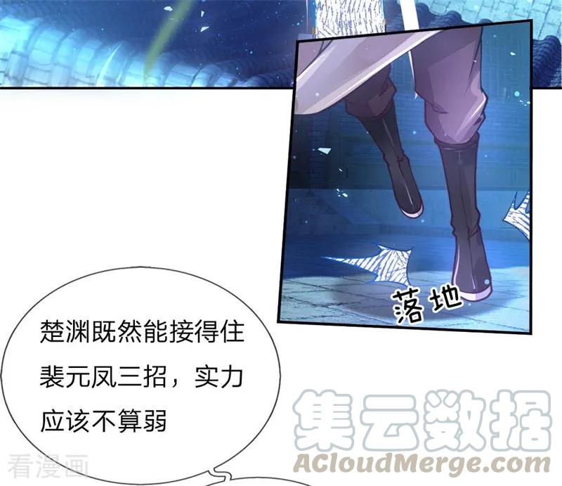 My Body is a Sword Ch.65 p7