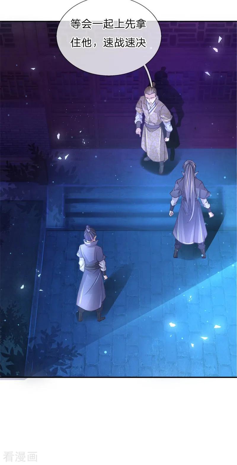 My Body is a Sword Ch.65 p8