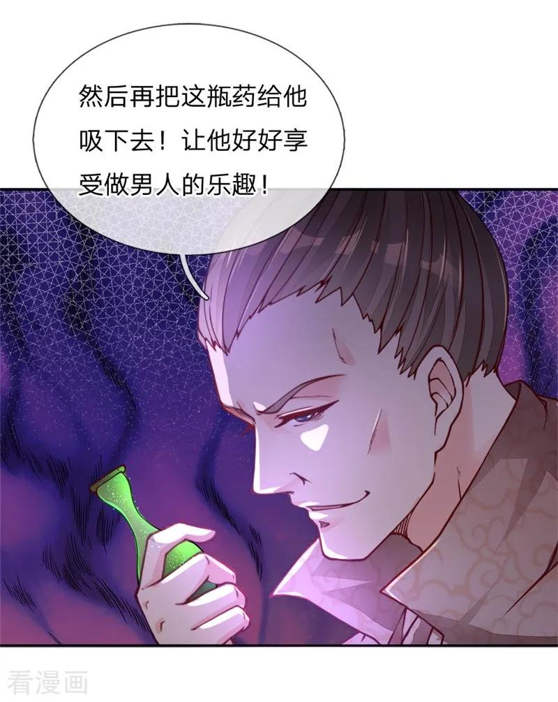 My Body is a Sword Ch.65 p9
