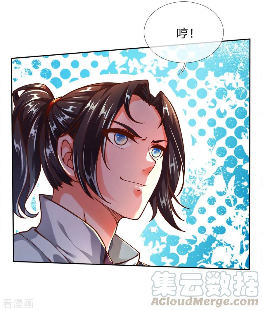 My Body is a Sword Ch.66 p1