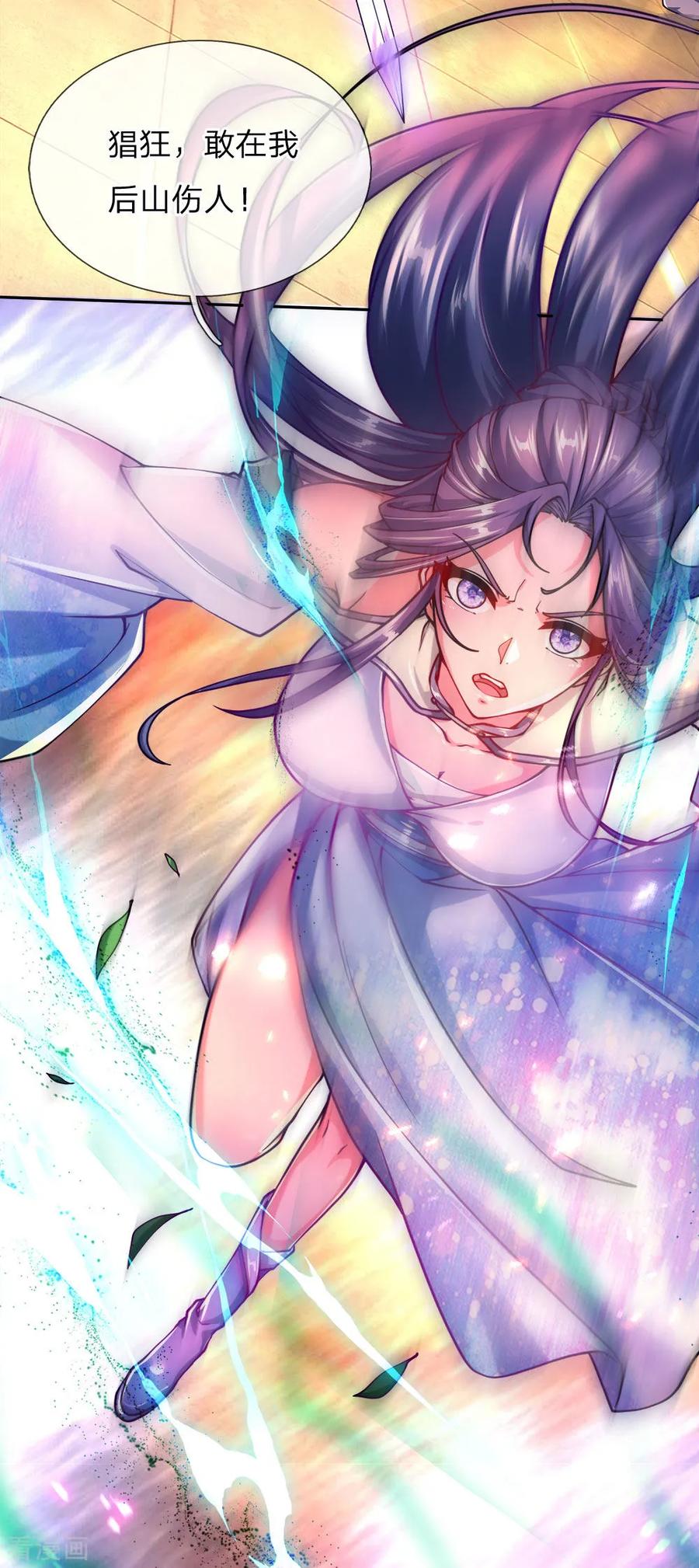 My Body is a Sword Ch.66 p11