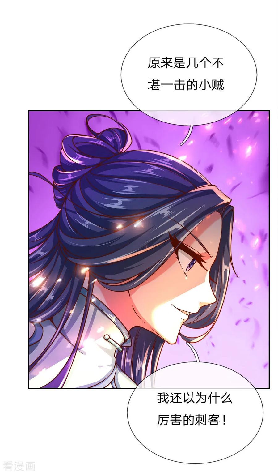 My Body is a Sword Ch.66 p18