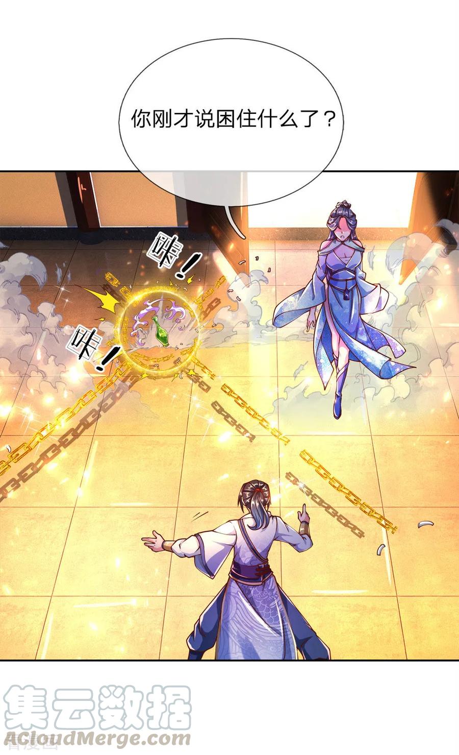My Body is a Sword Ch.66 p19