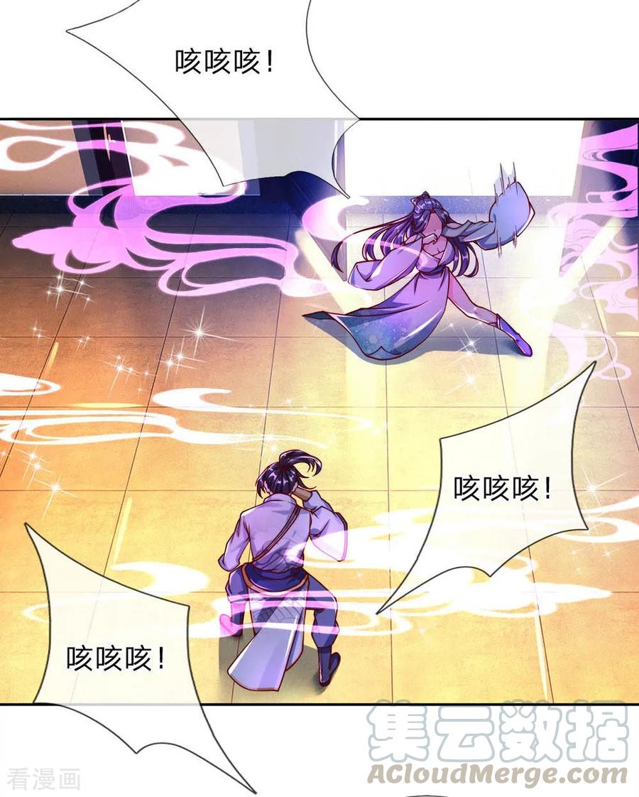 My Body is a Sword Ch.66 p22