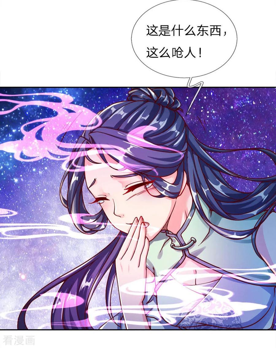 My Body is a Sword Ch.66 p23