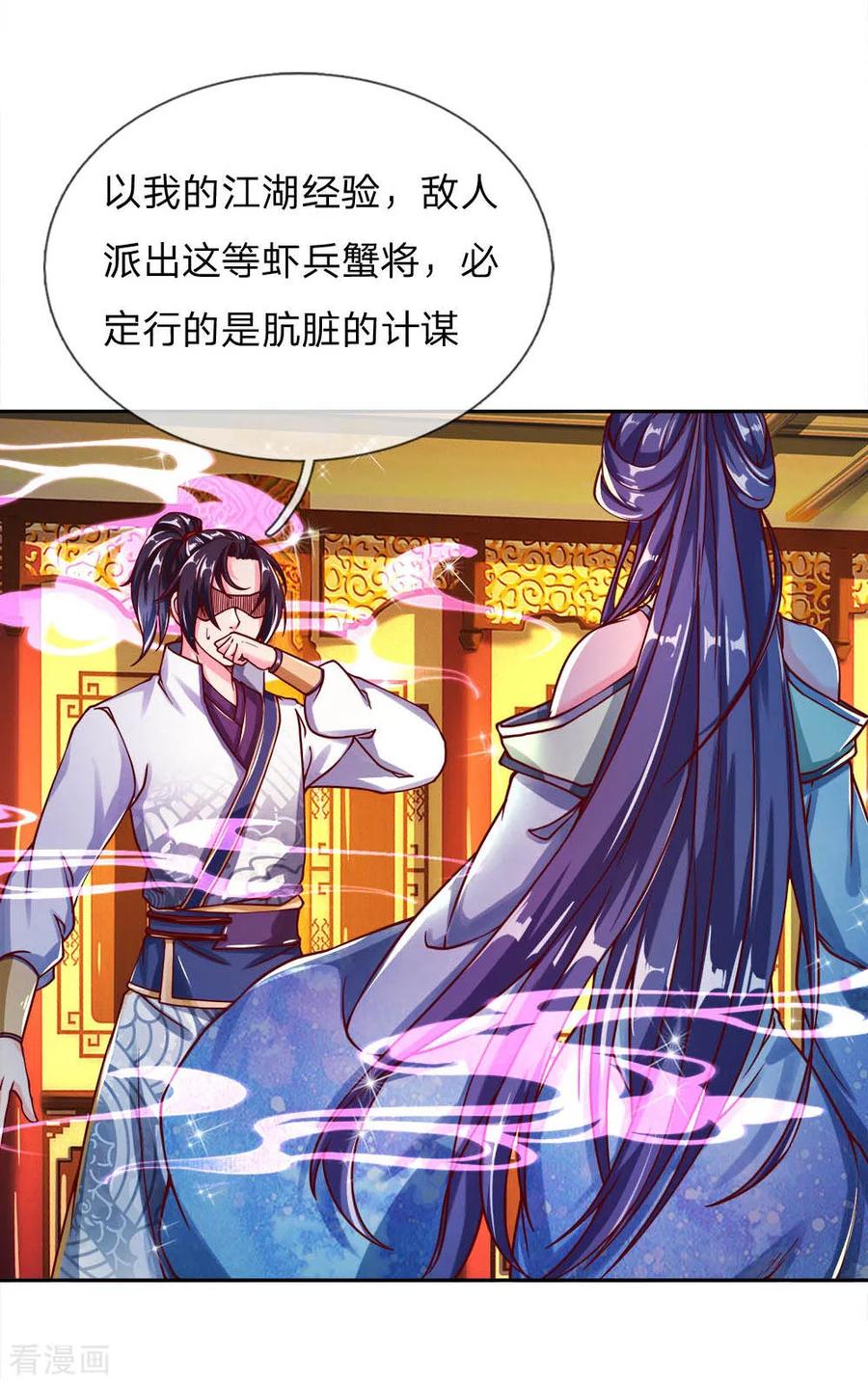 My Body is a Sword Ch.66 p24