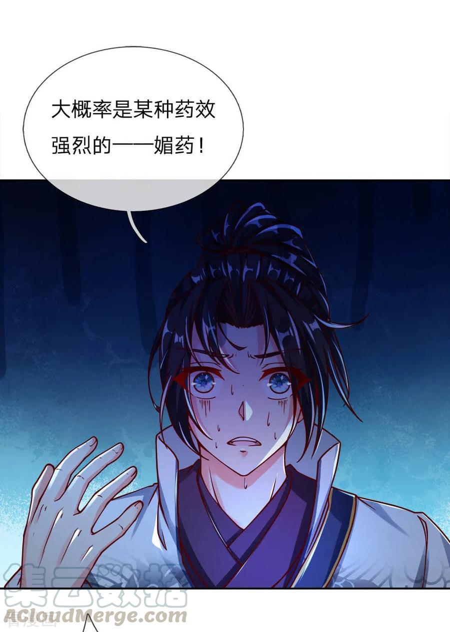 My Body is a Sword Ch.66 p25