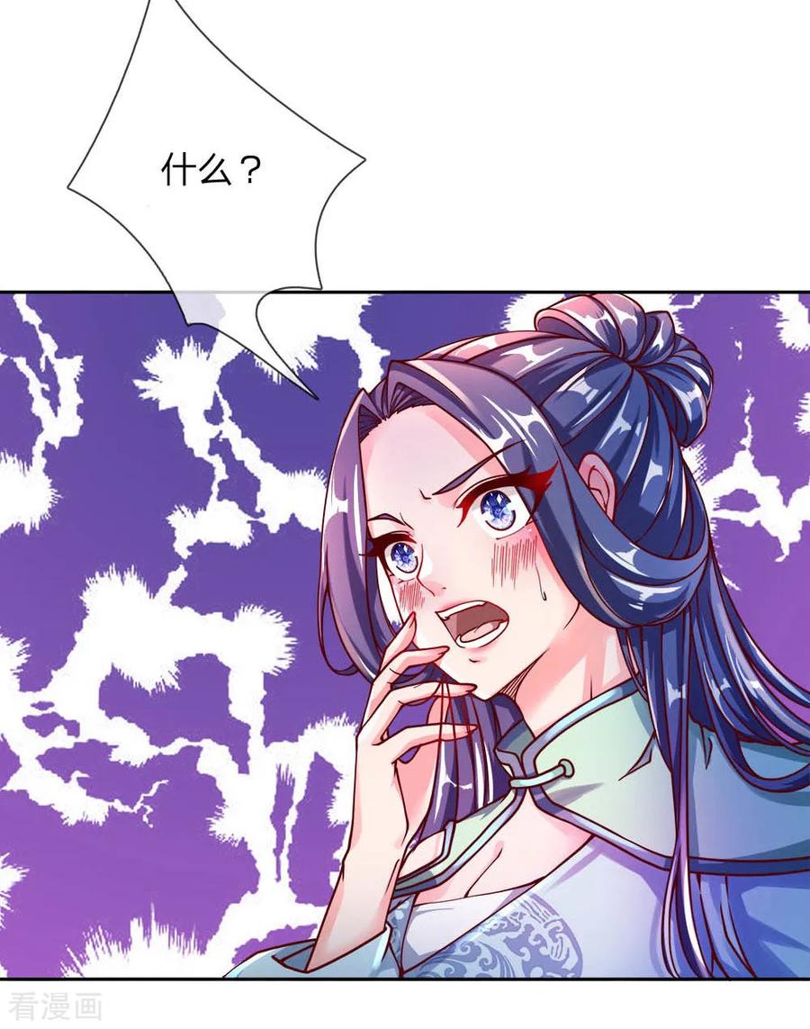 My Body is a Sword Ch.66 p26