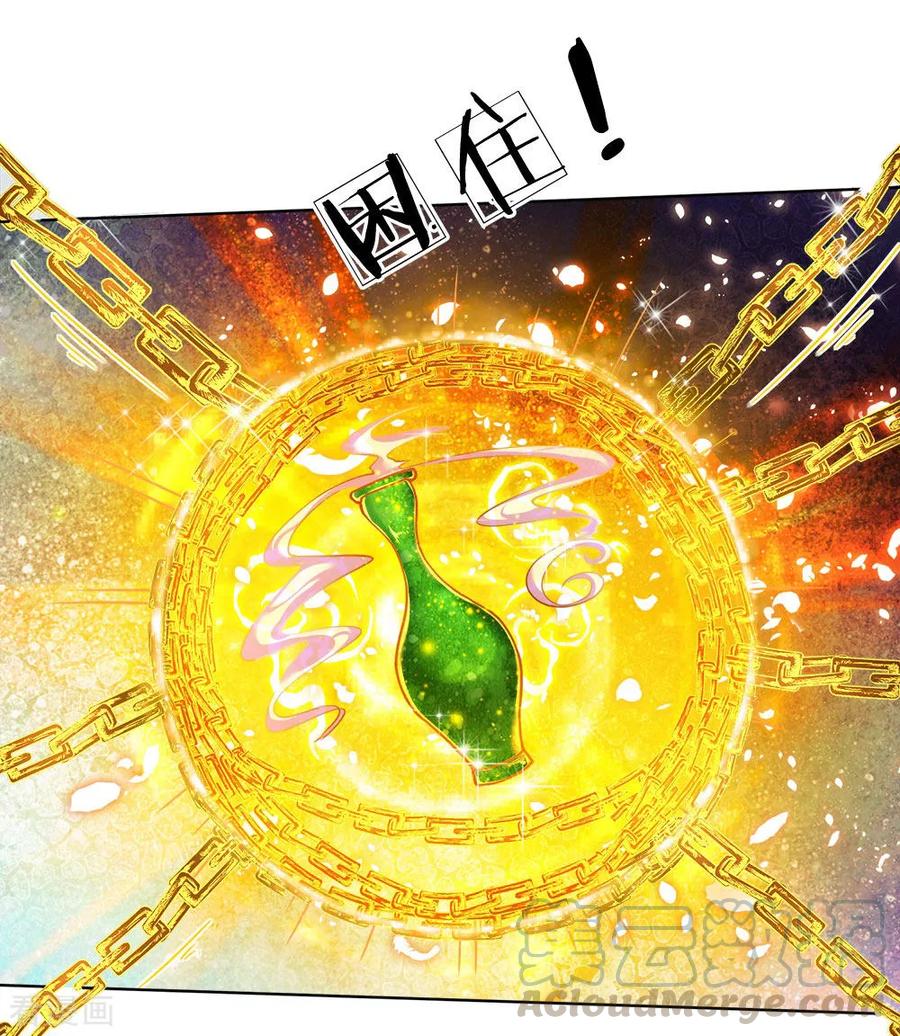 My Body is a Sword Ch.66 p4