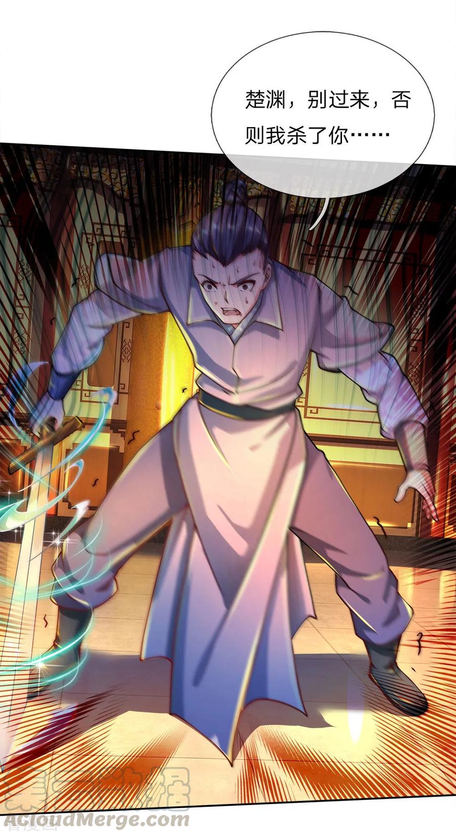 My Body is a Sword Ch.66 p7
