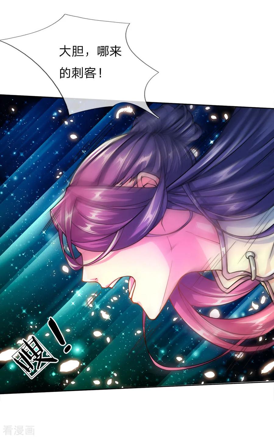My Body is a Sword Ch.66 p8