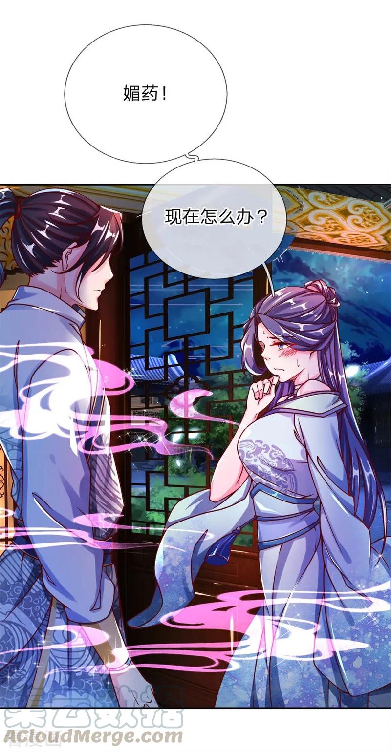 My Body is a Sword Ch.67 p1