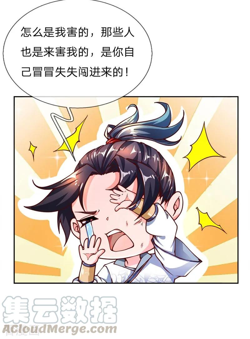 My Body is a Sword Ch.67 p10