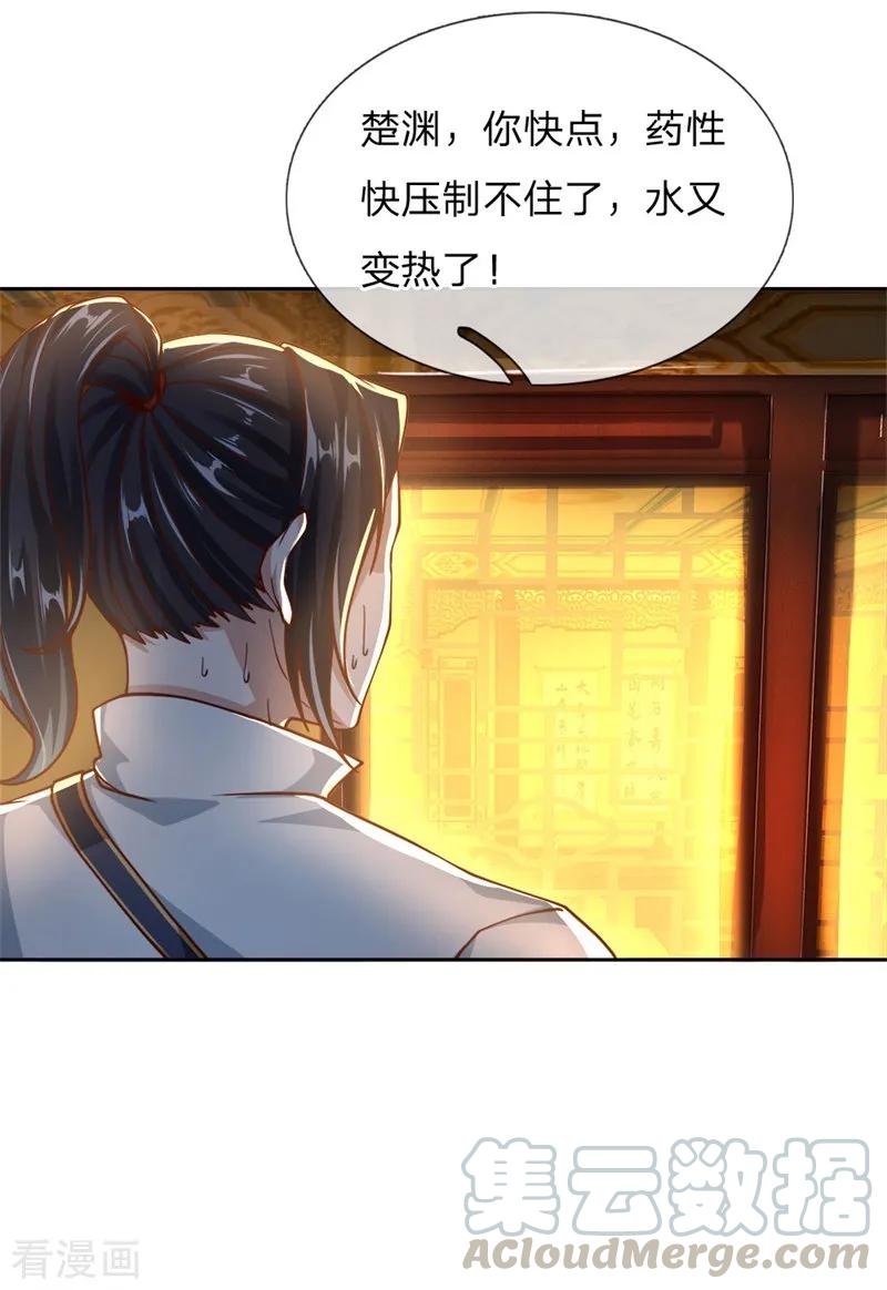 My Body is a Sword Ch.67 p13