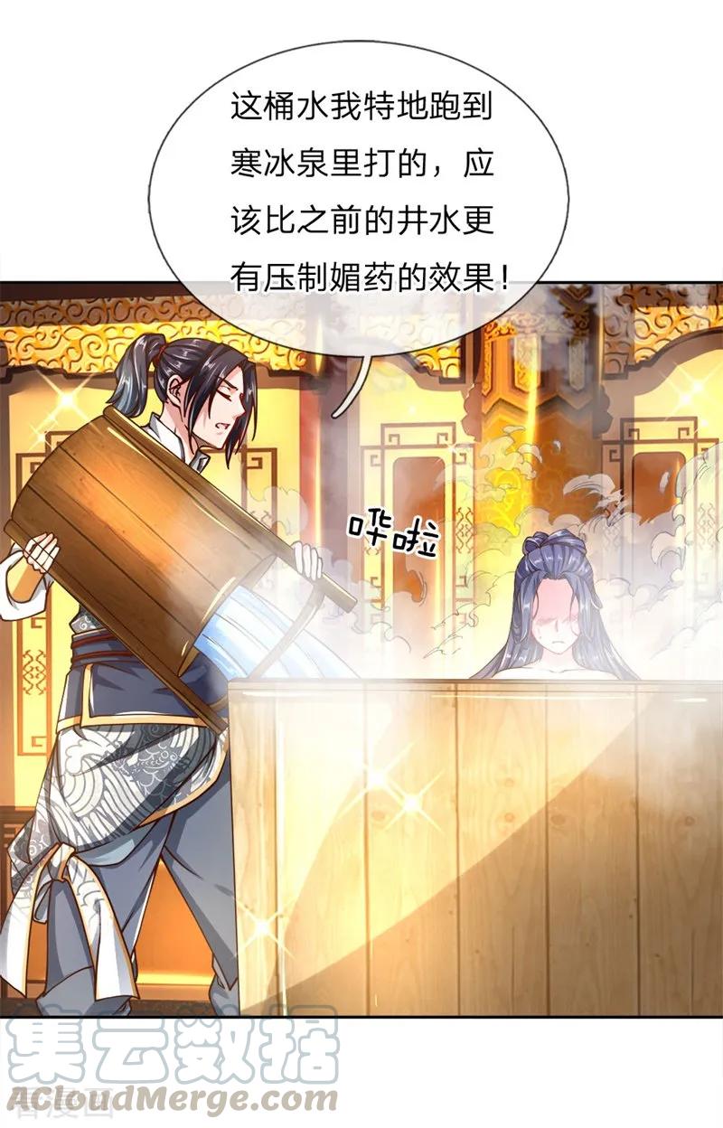My Body is a Sword Ch.67 p16