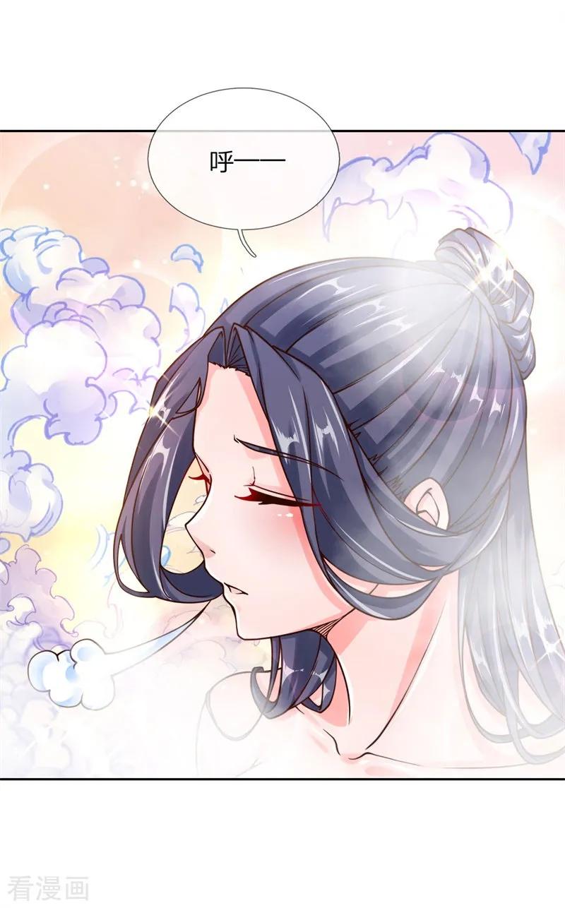 My Body is a Sword Ch.67 p17