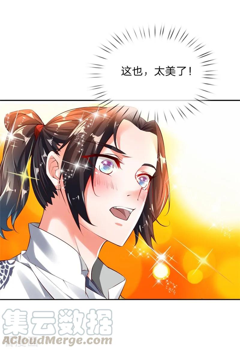 My Body is a Sword Ch.67 p19