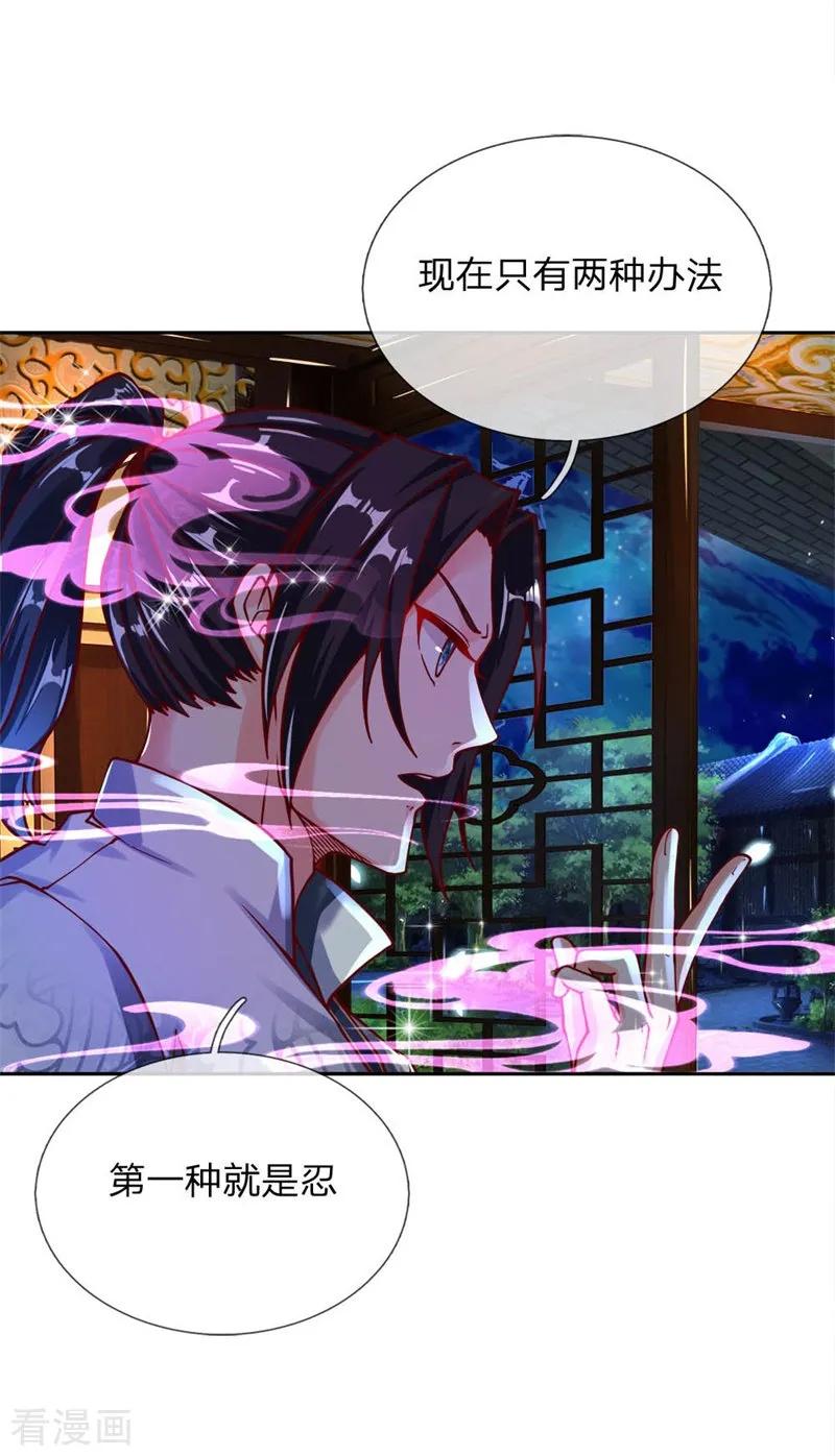 My Body is a Sword Ch.67 p2